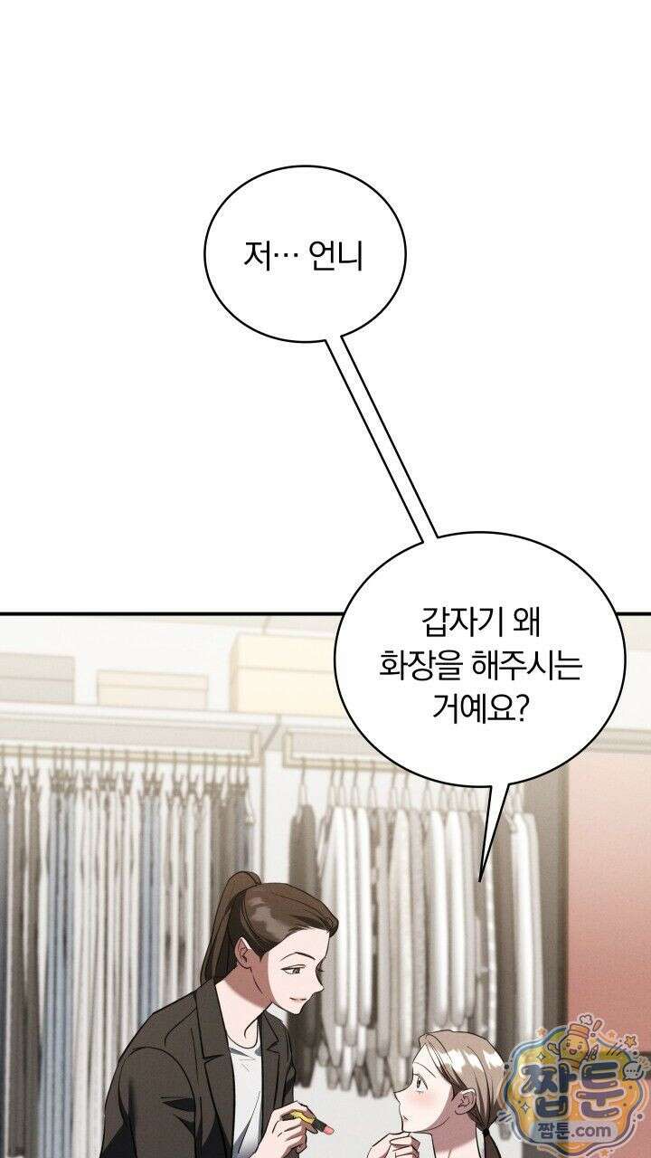 개같은 아저씨 31화 21