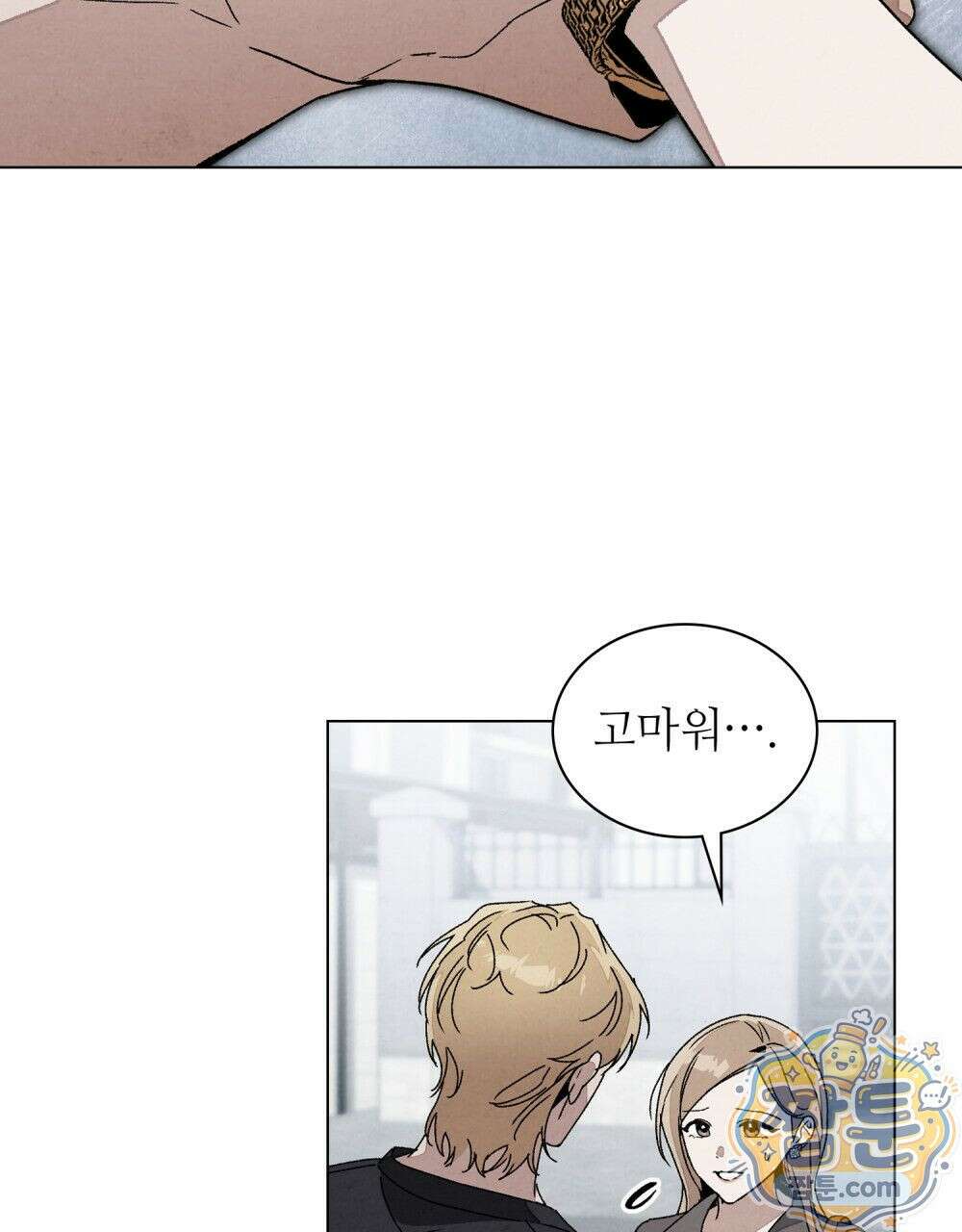 너를 속이는 밤 6화 2
