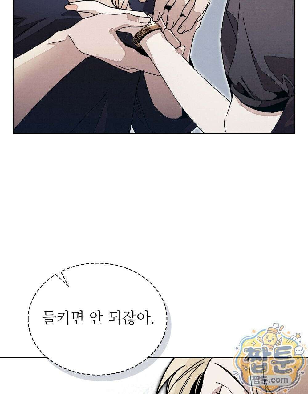 너를 속이는 밤 6화 5