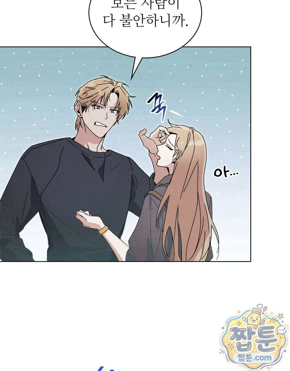 너를 속이는 밤 6화 7