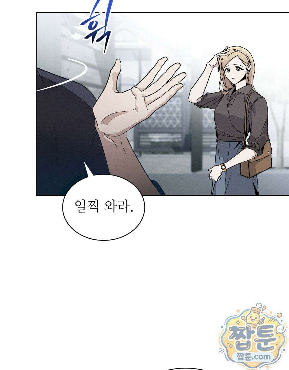 너를 속이는 밤 6화 8