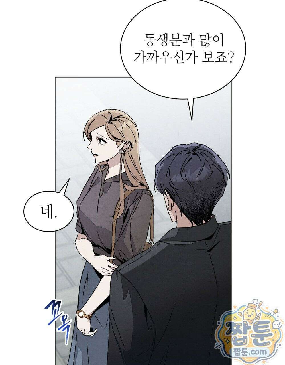 너를 속이는 밤 6화 9
