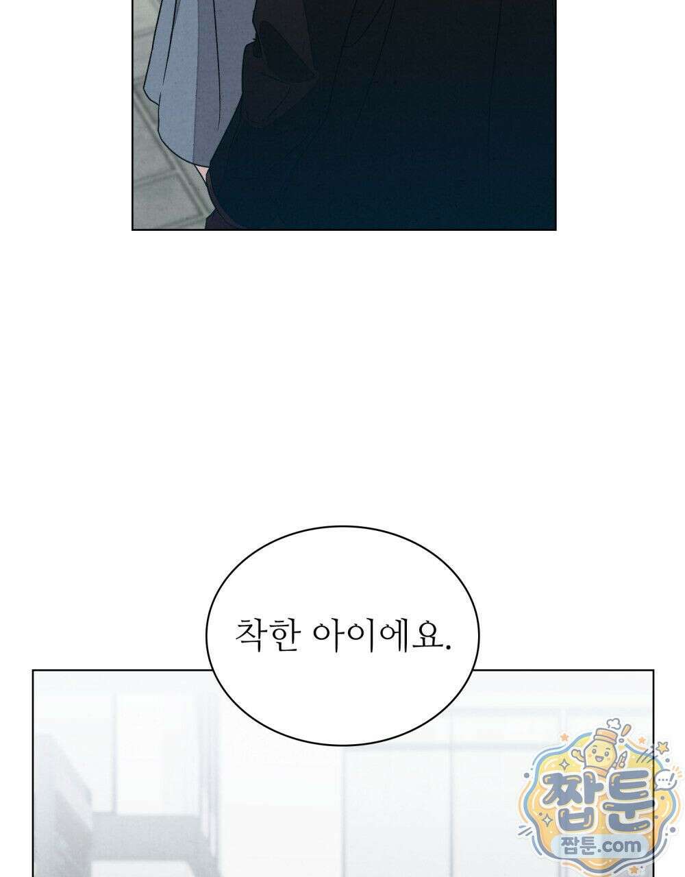 너를 속이는 밤 6화 10