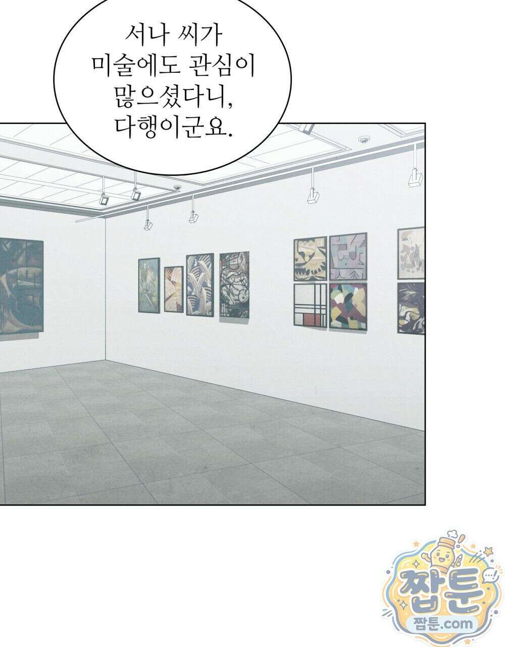 너를 속이는 밤 6화 19