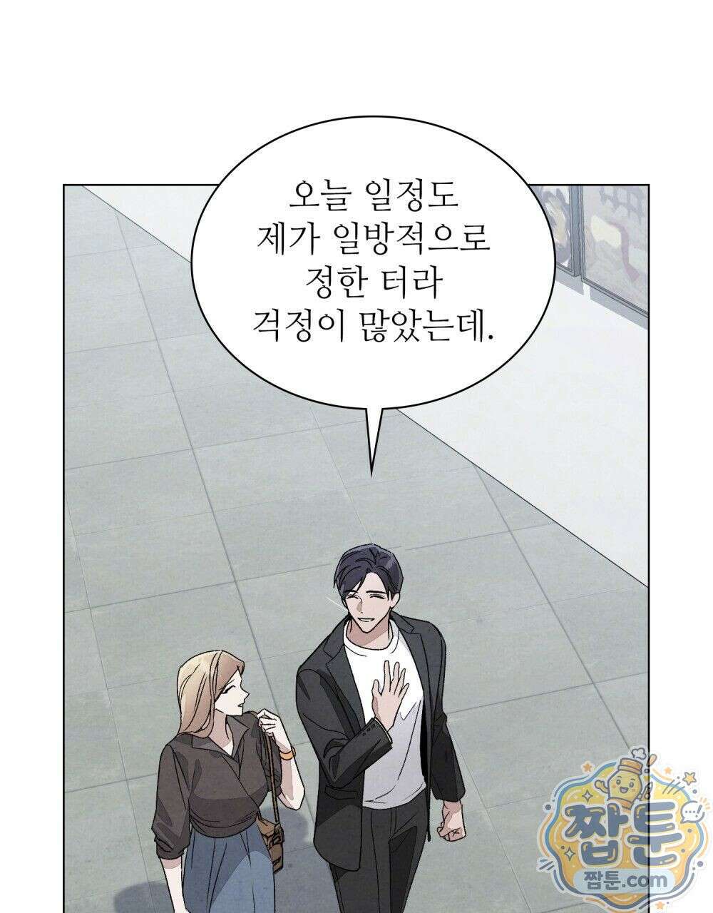 너를 속이는 밤 6화 20