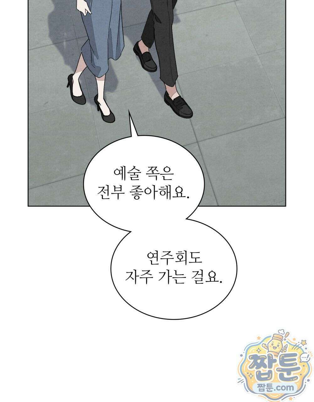 너를 속이는 밤 6화 21
