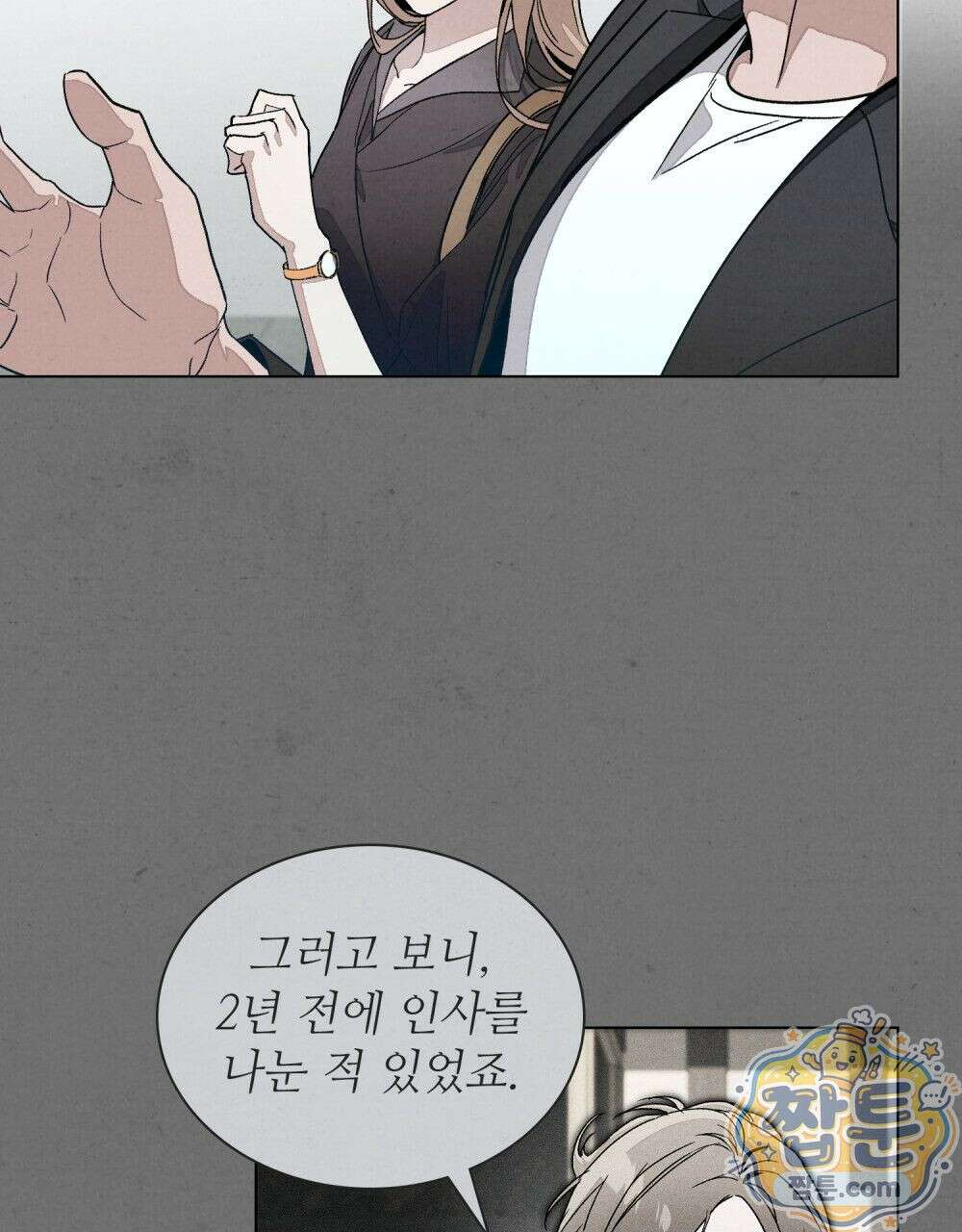 너를 속이는 밤 6화 23