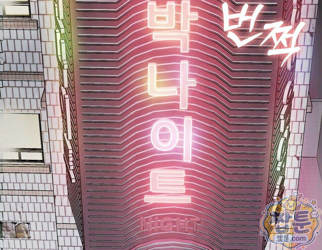 구멍가게 불법 의료원 1화 6