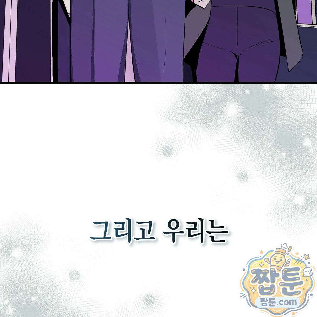 구멍가게 불법 의료원 1화 33