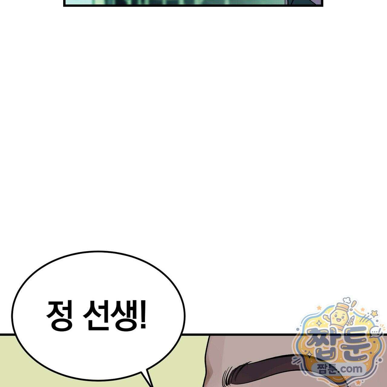 구멍가게 불법 의료원 1화 39