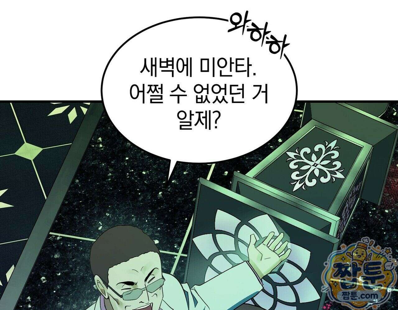 구멍가게 불법 의료원 1화 42