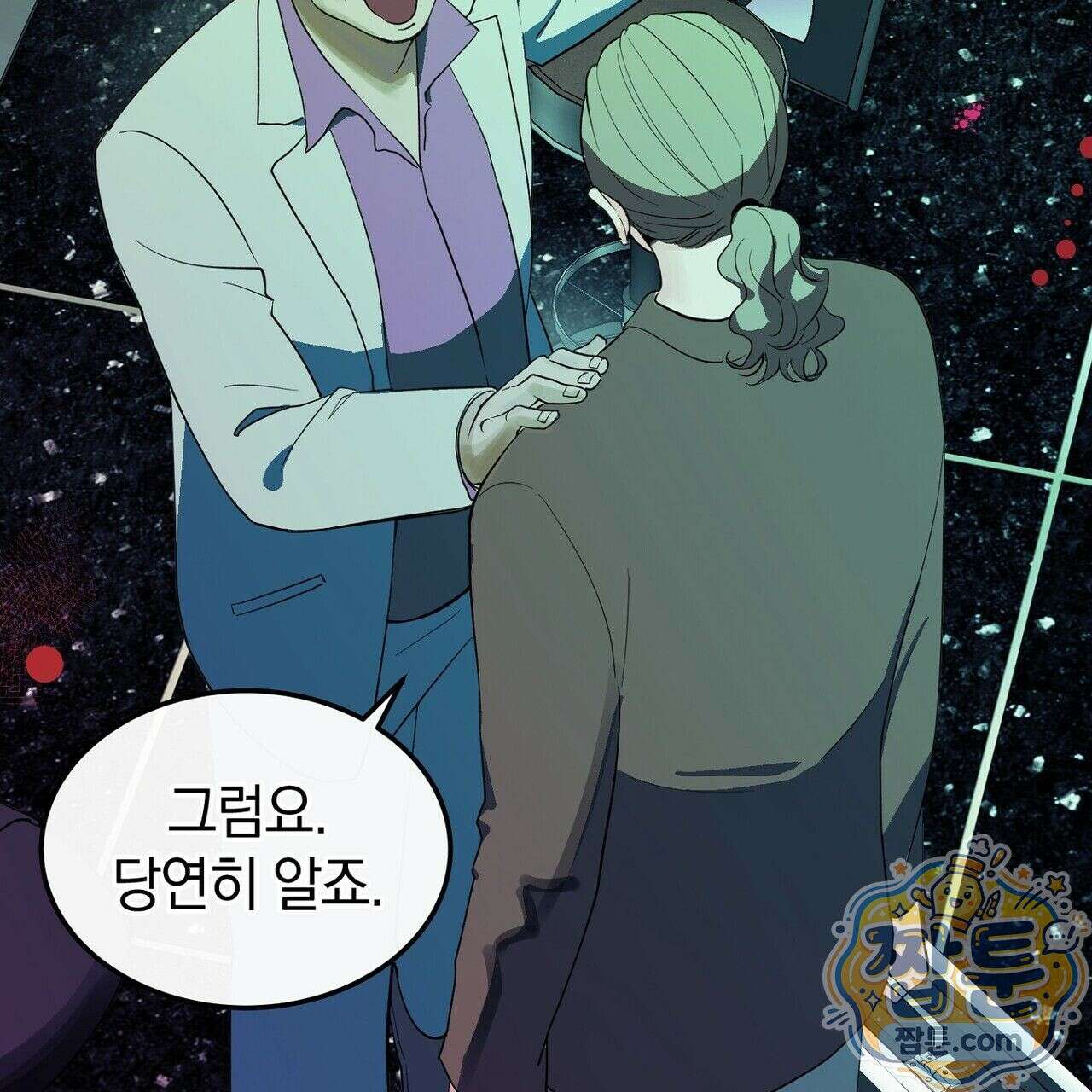 구멍가게 불법 의료원 1화 43