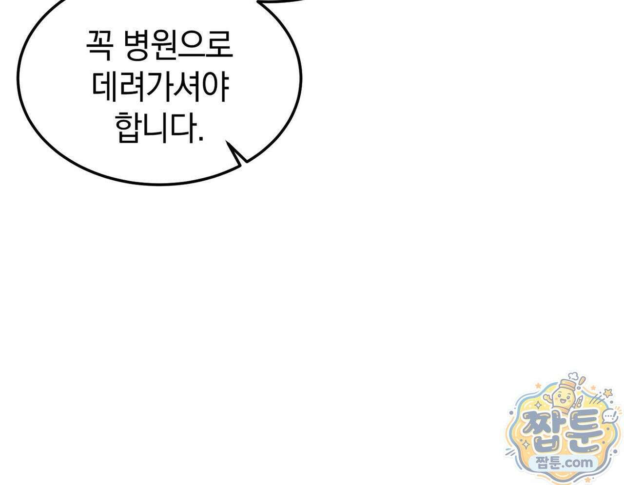 구멍가게 불법 의료원 1화 46