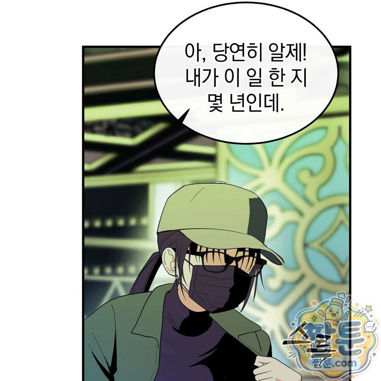 구멍가게 불법 의료원 1화 47