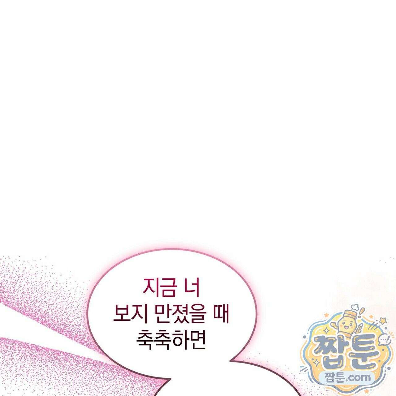 구멍가게 불법 의료원 9화 3
