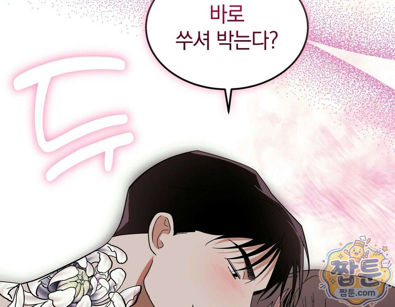 구멍가게 불법 의료원 9화 4