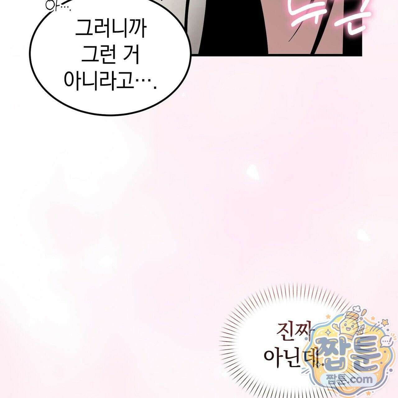 구멍가게 불법 의료원 9화 9