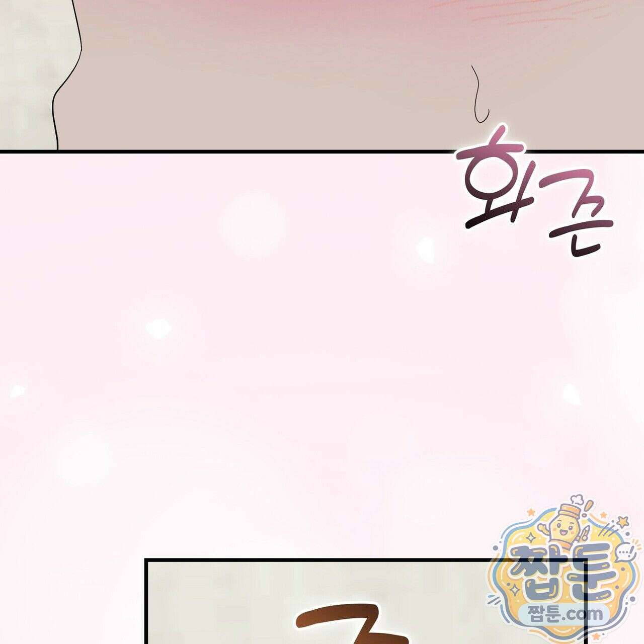 구멍가게 불법 의료원 9화 11