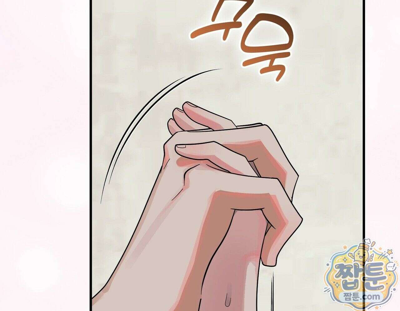 구멍가게 불법 의료원 9화 12