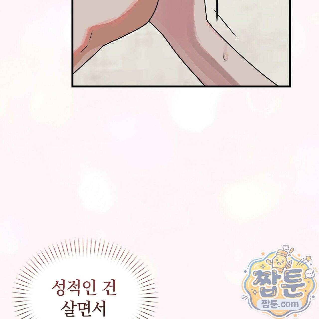 구멍가게 불법 의료원 9화 13