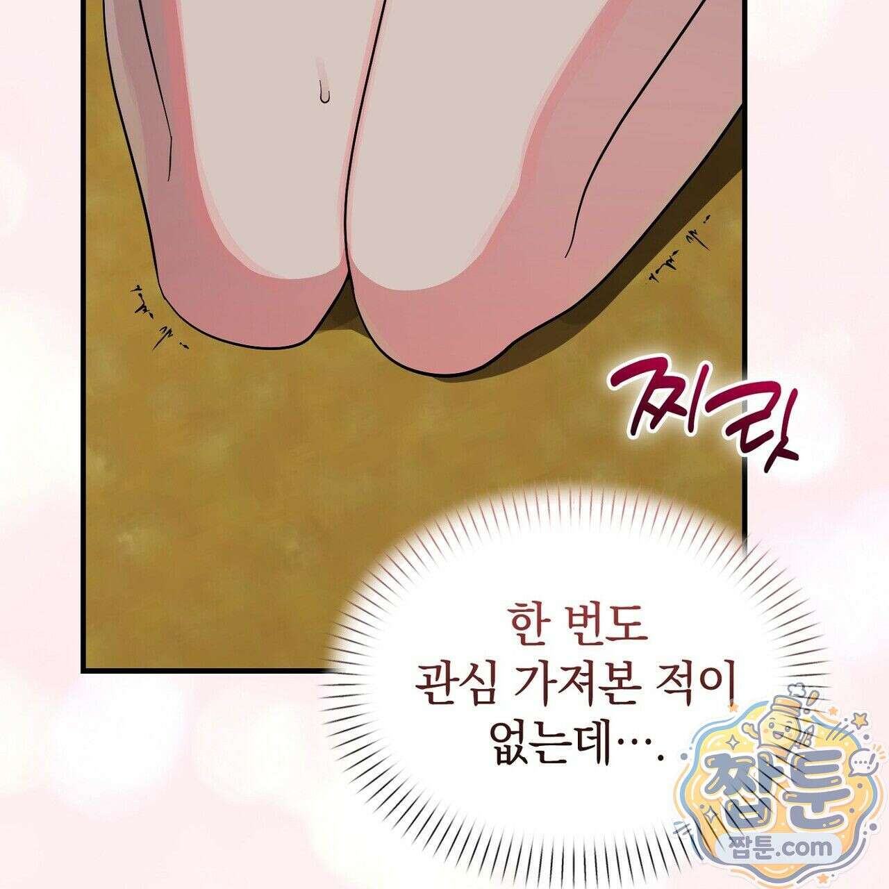 구멍가게 불법 의료원 9화 15