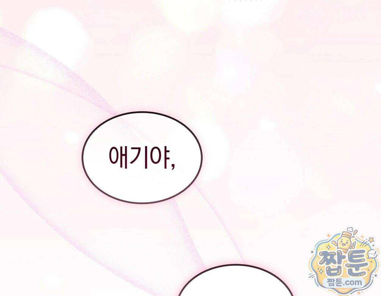 구멍가게 불법 의료원 9화 16