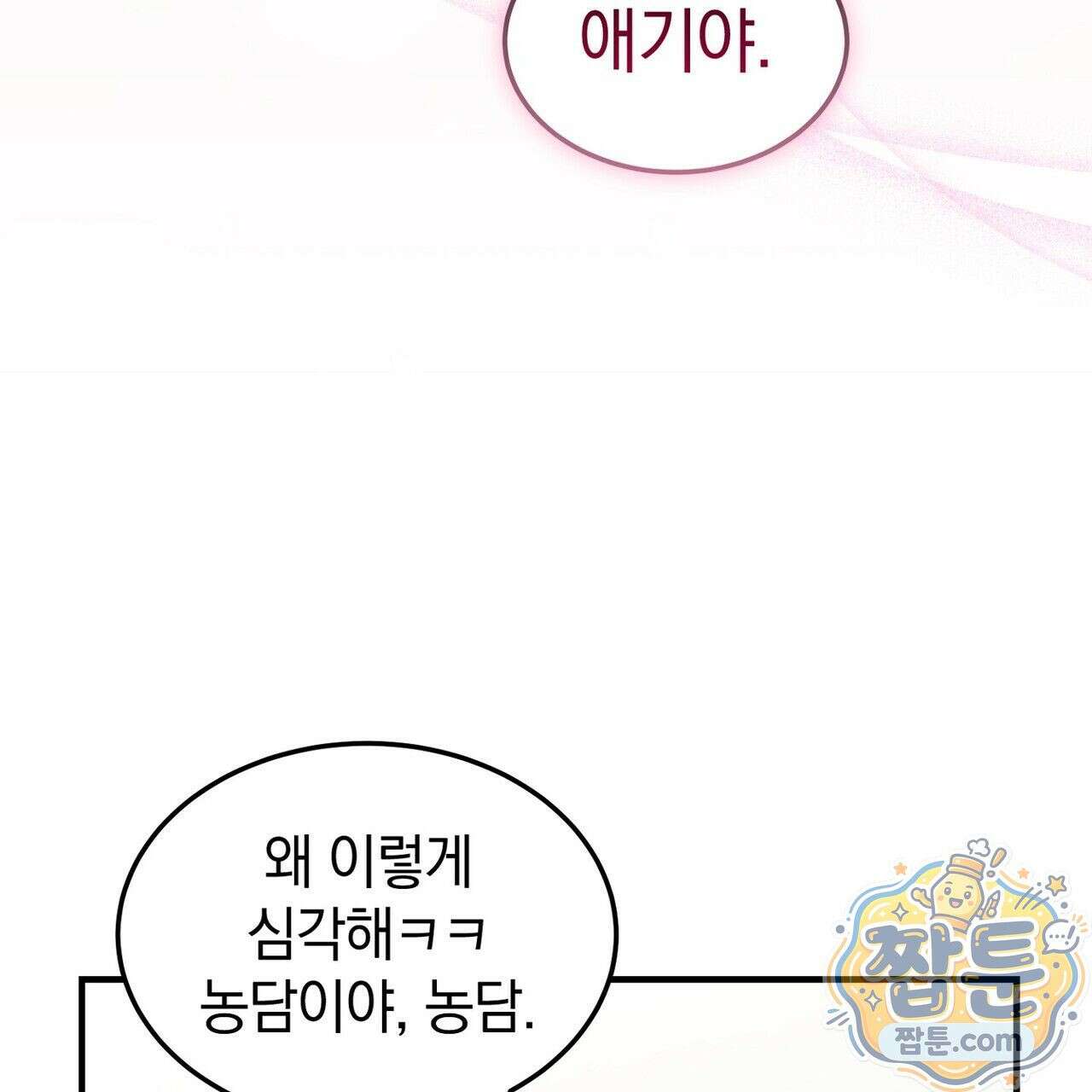 구멍가게 불법 의료원 9화 17