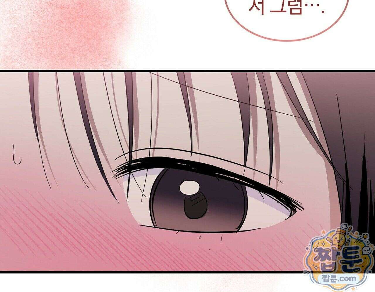 구멍가게 불법 의료원 9화 22