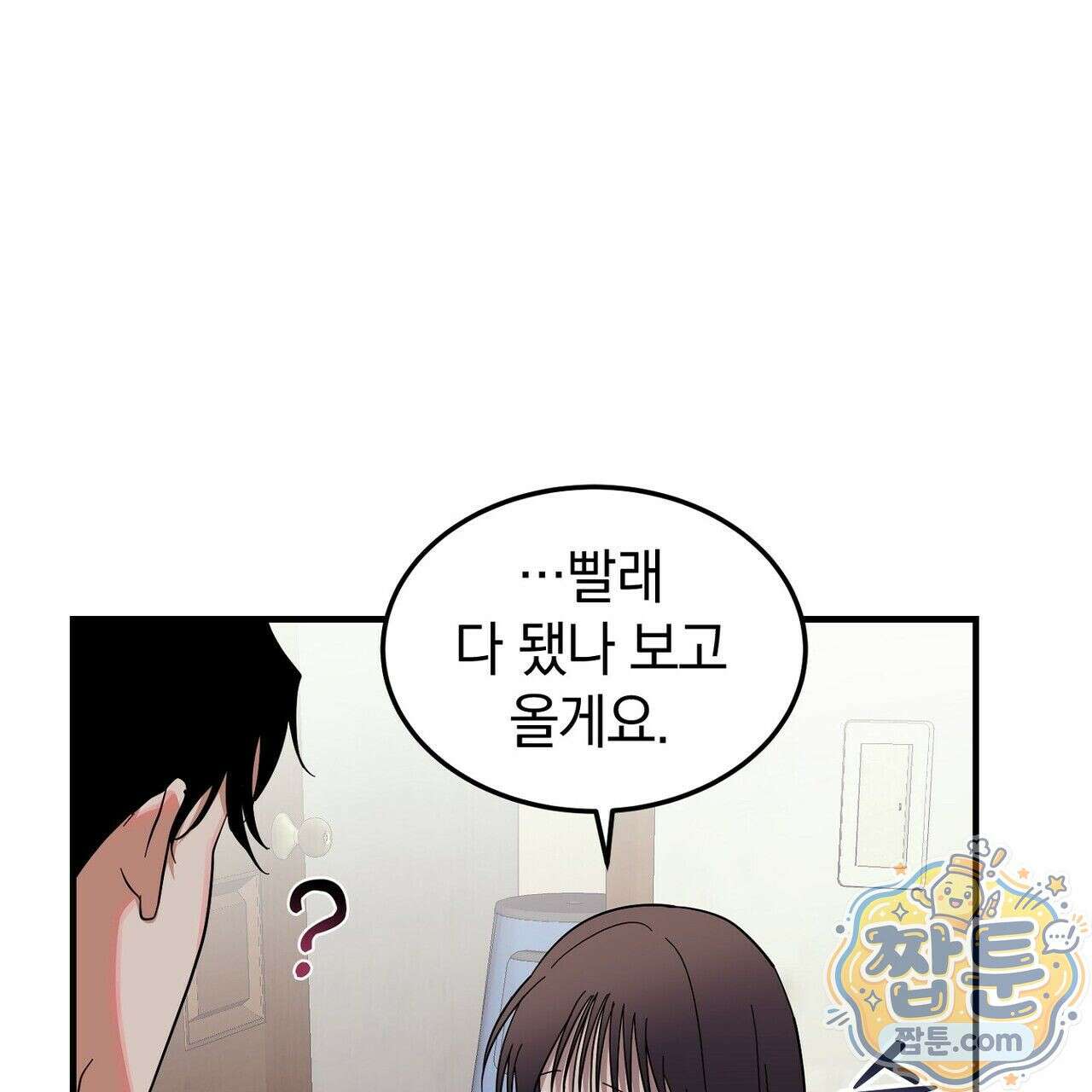 구멍가게 불법 의료원 9화 25