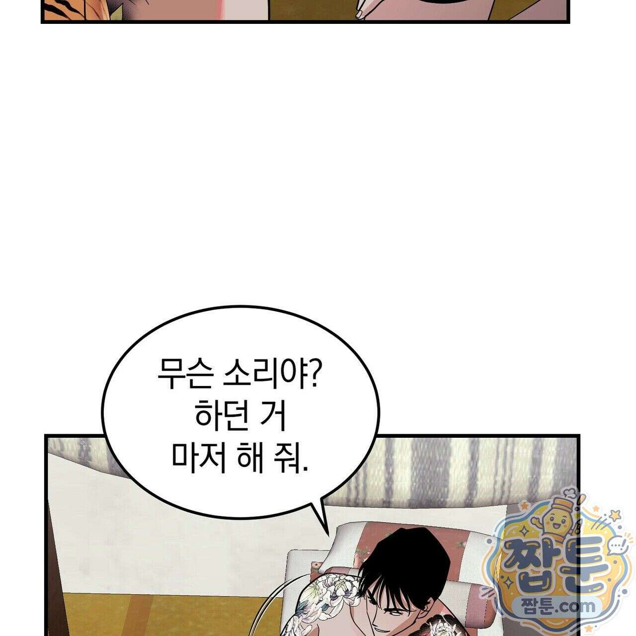 구멍가게 불법 의료원 9화 27