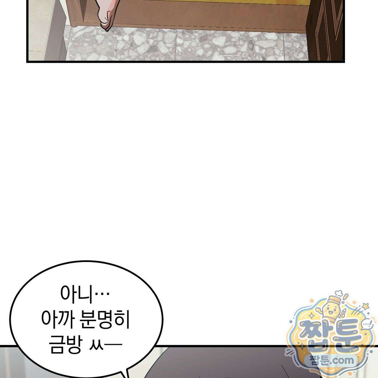 구멍가게 불법 의료원 9화 29