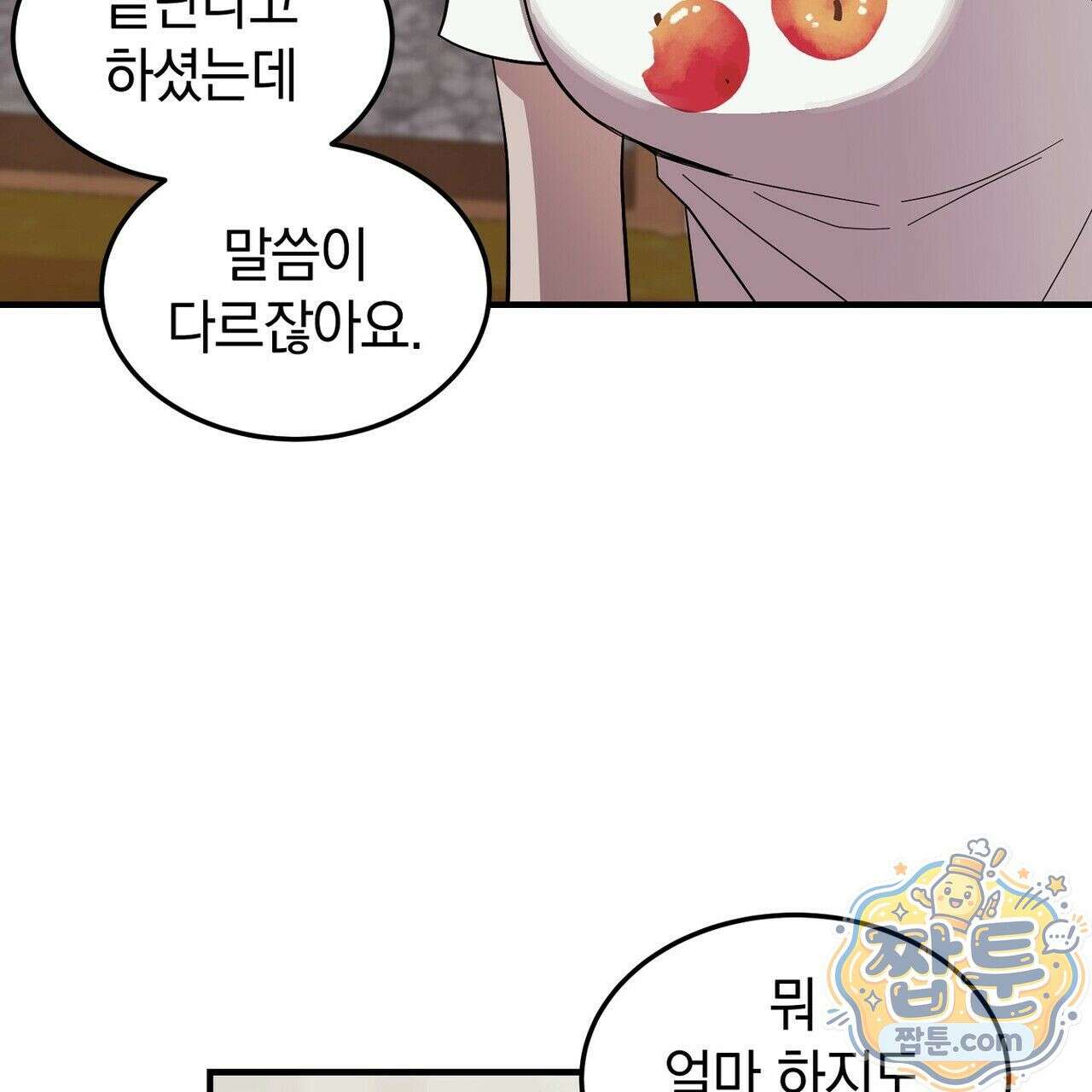 구멍가게 불법 의료원 9화 31