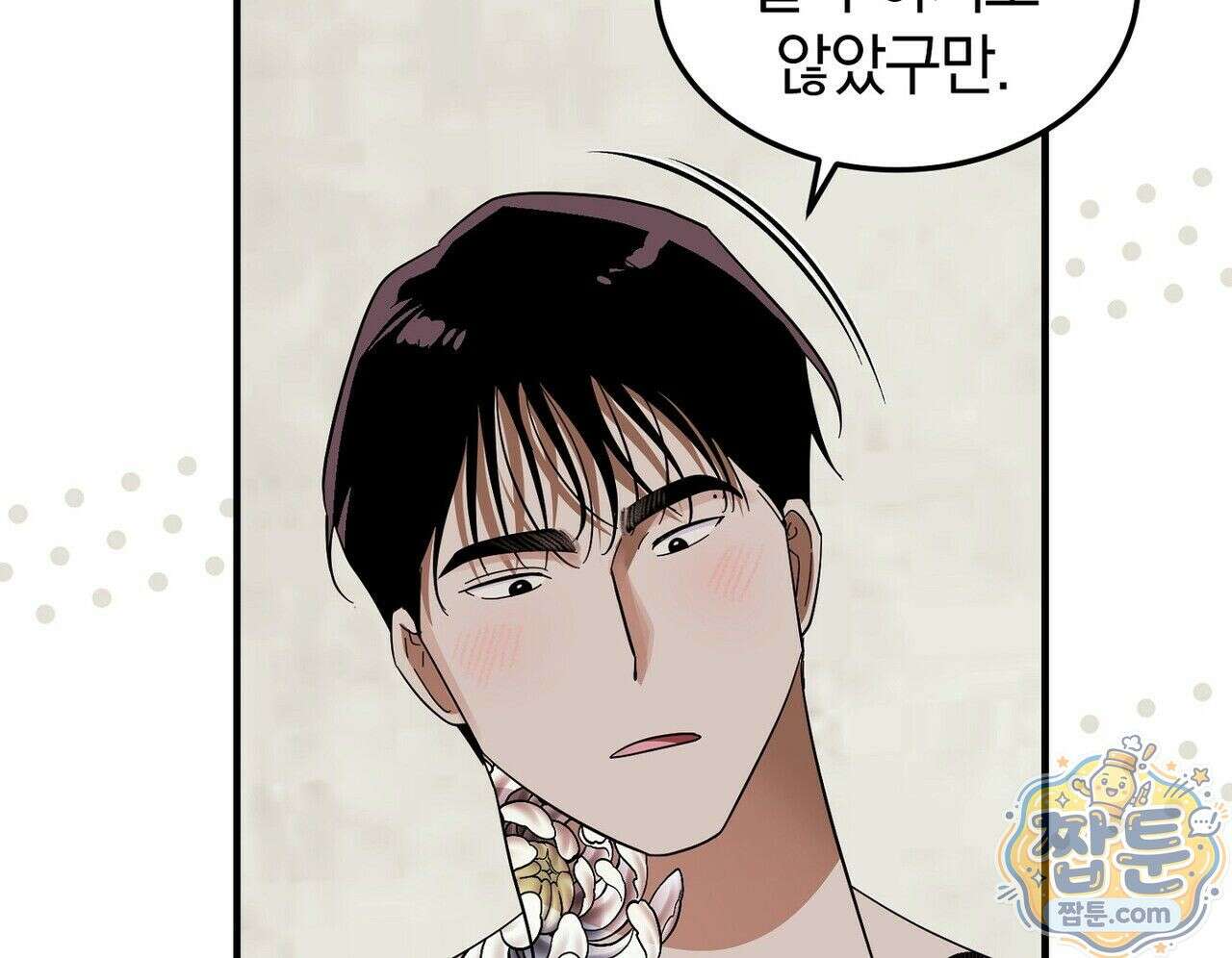 구멍가게 불법 의료원 9화 32