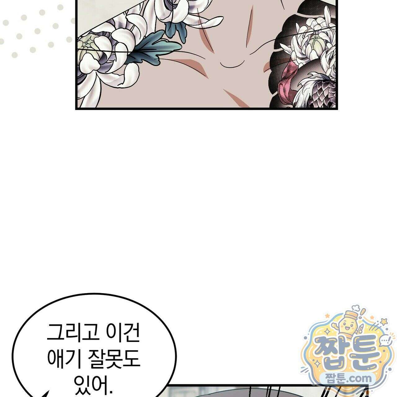 구멍가게 불법 의료원 9화 33