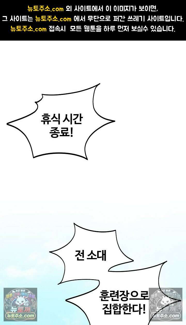 죽지 않는 천재 창잡이 죽지 않는 천재 창잡이 11화 1