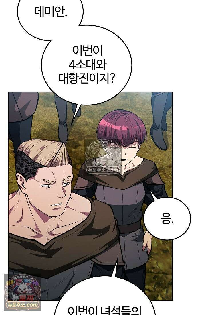 죽지 않는 천재 창잡이 죽지 않는 천재 창잡이 11화 3