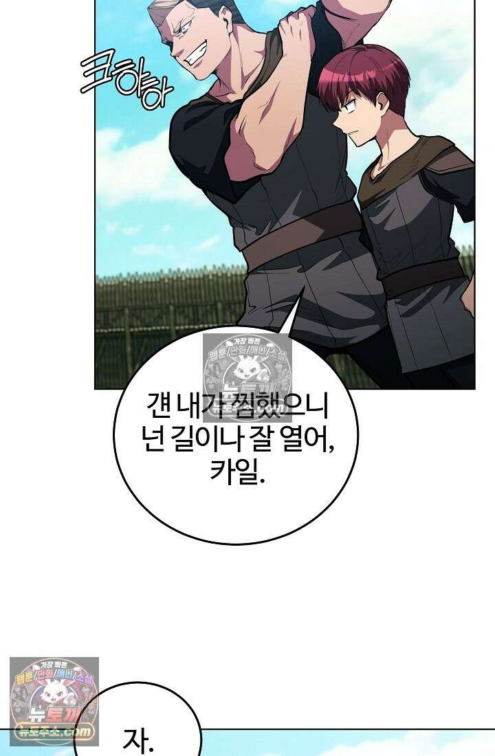 죽지 않는 천재 창잡이 죽지 않는 천재 창잡이 11화 5