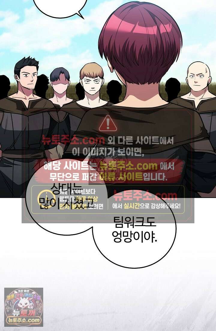 죽지 않는 천재 창잡이 죽지 않는 천재 창잡이 11화 6