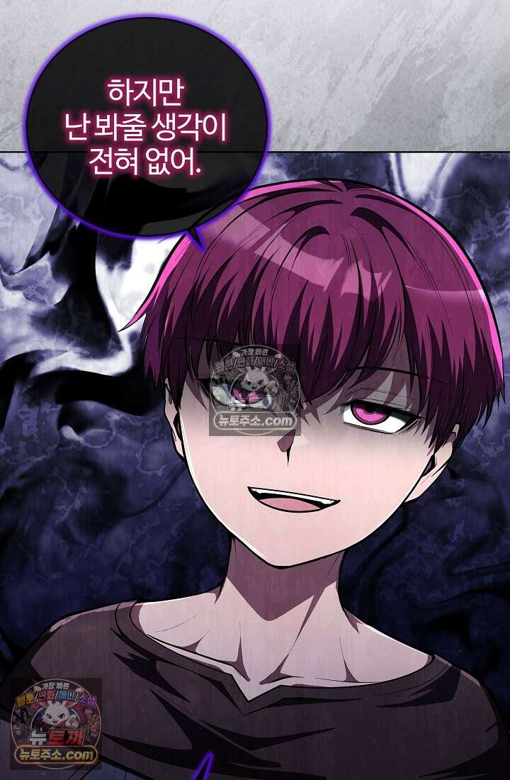 죽지 않는 천재 창잡이 죽지 않는 천재 창잡이 11화 7