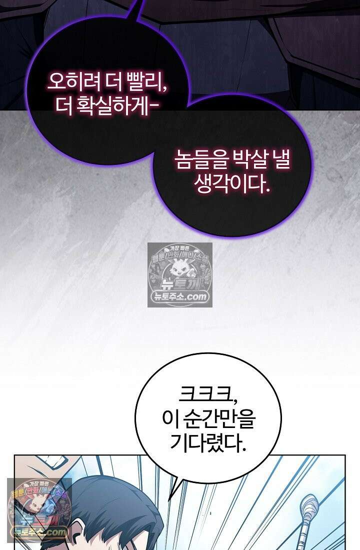 죽지 않는 천재 창잡이 죽지 않는 천재 창잡이 11화 8