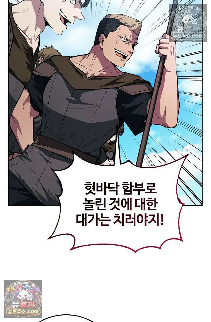 죽지 않는 천재 창잡이 죽지 않는 천재 창잡이 11화 9