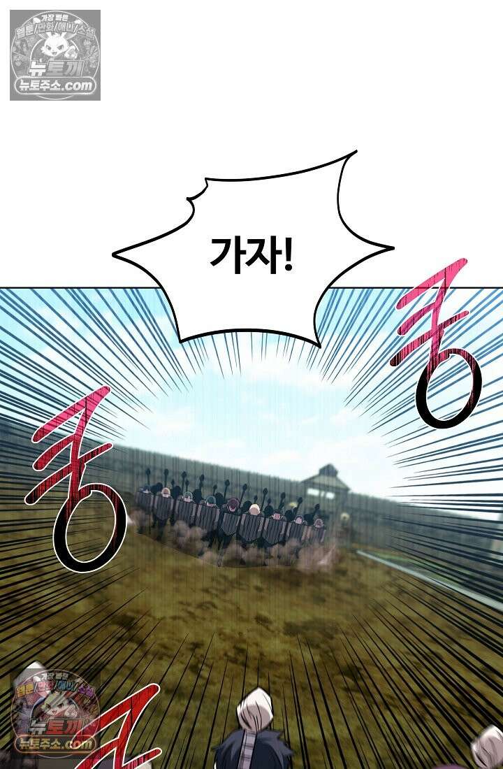 죽지 않는 천재 창잡이 죽지 않는 천재 창잡이 11화 17