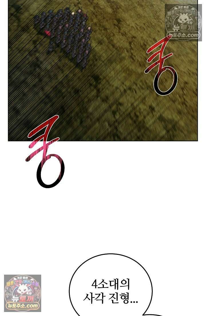 죽지 않는 천재 창잡이 죽지 않는 천재 창잡이 11화 21