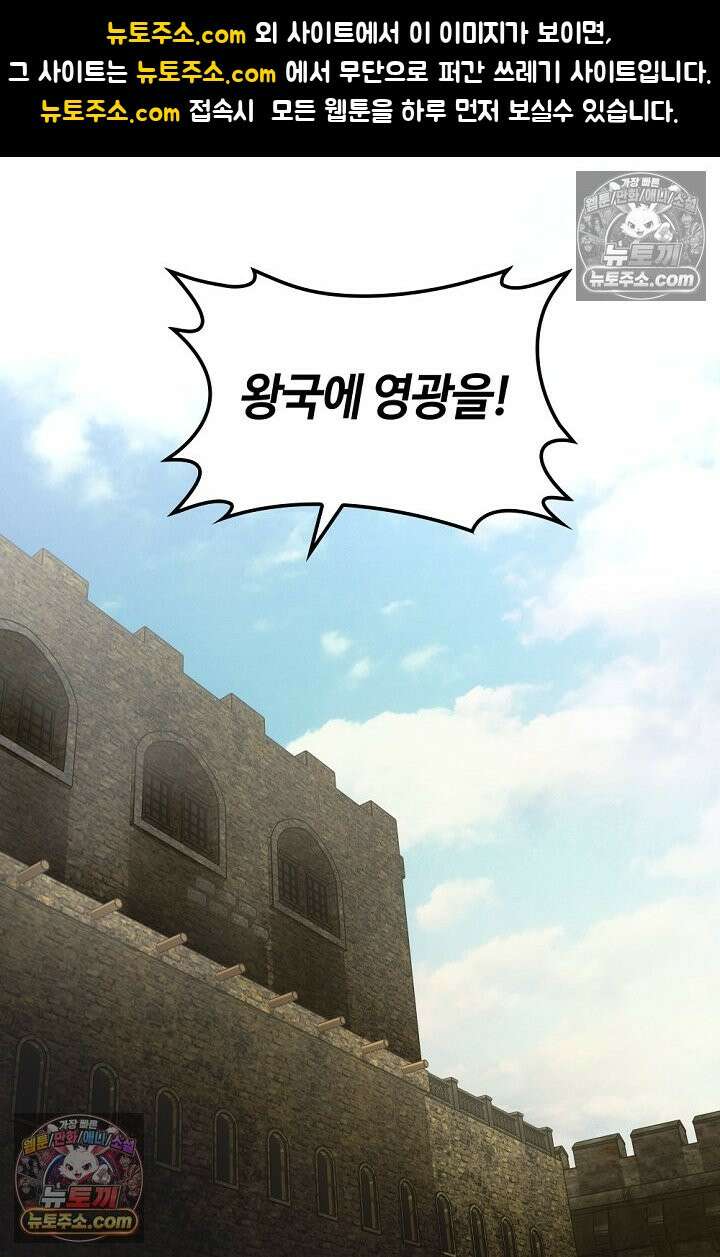 죽지 않는 천재 창잡이 죽지 않는 천재 창잡이 21화 1