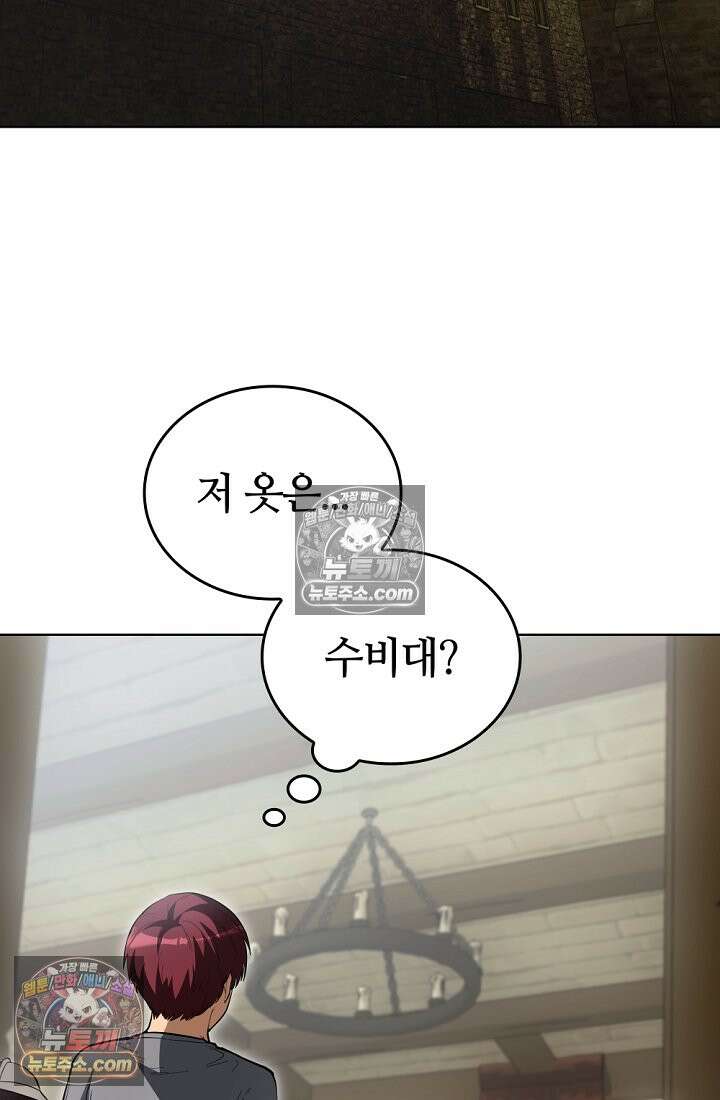 죽지 않는 천재 창잡이 죽지 않는 천재 창잡이 21화 2