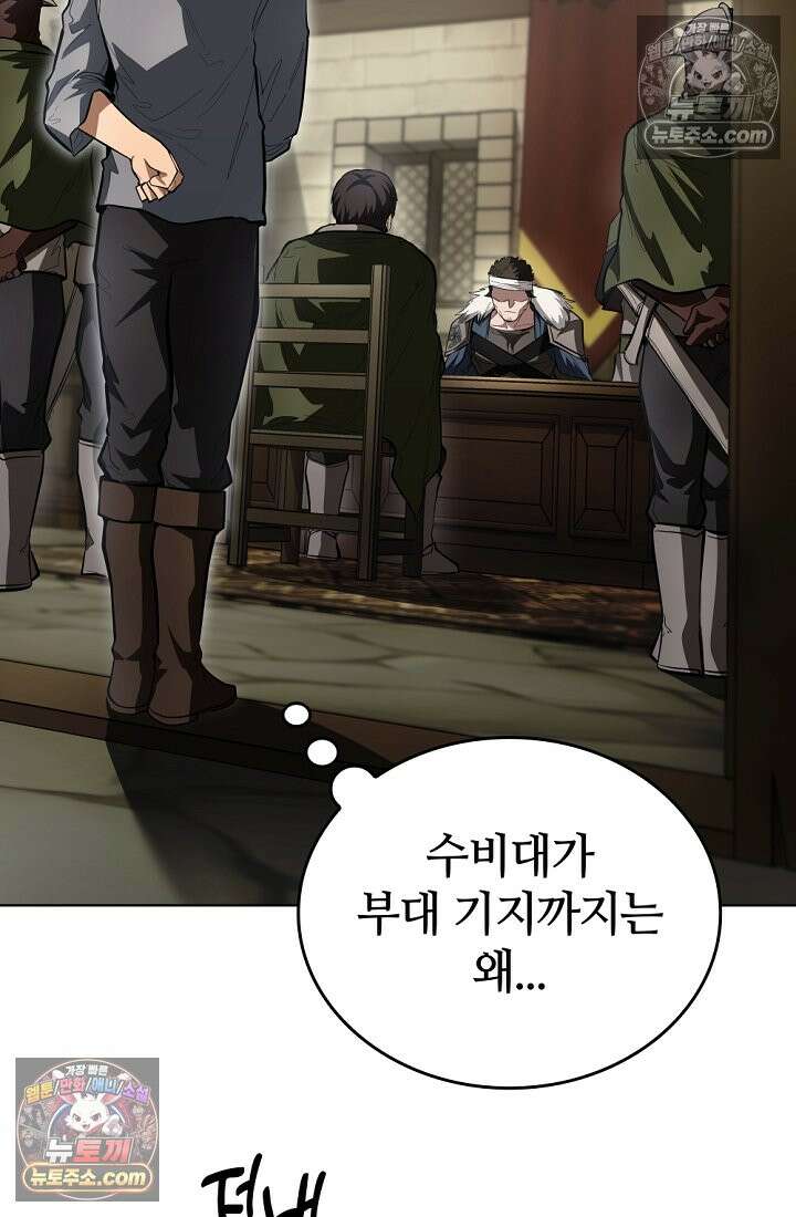 죽지 않는 천재 창잡이 죽지 않는 천재 창잡이 21화 3