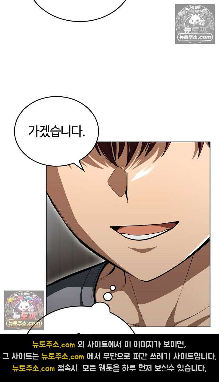 죽지 않는 천재 창잡이 죽지 않는 천재 창잡이 21화 8