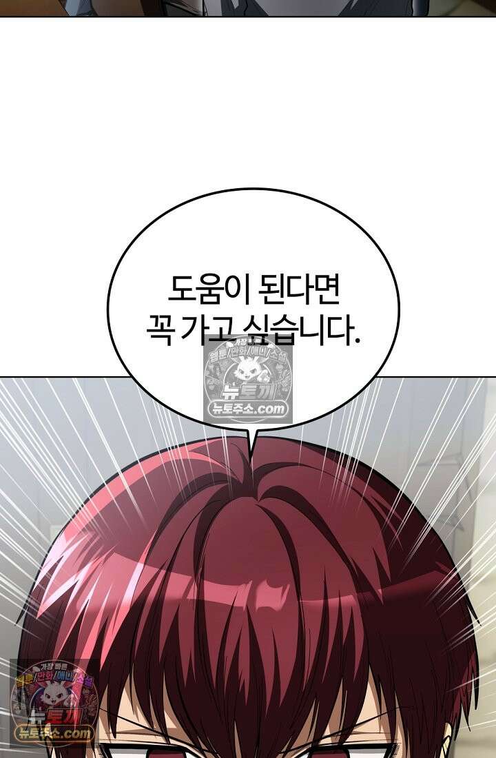 죽지 않는 천재 창잡이 죽지 않는 천재 창잡이 21화 10