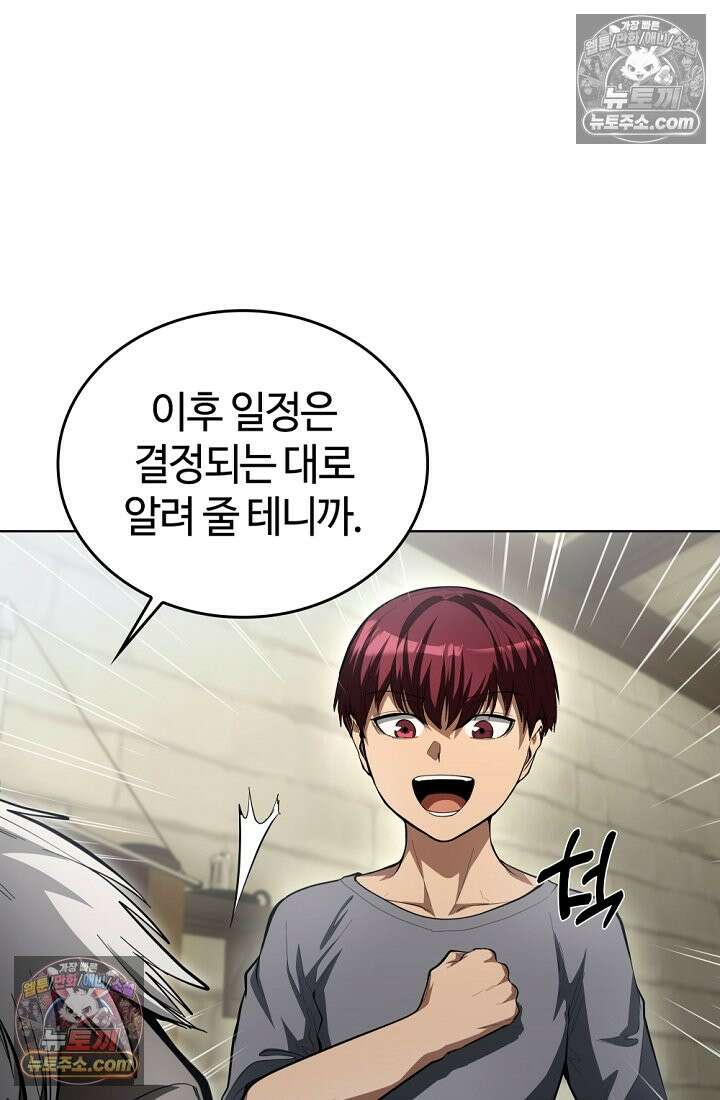 죽지 않는 천재 창잡이 죽지 않는 천재 창잡이 21화 13