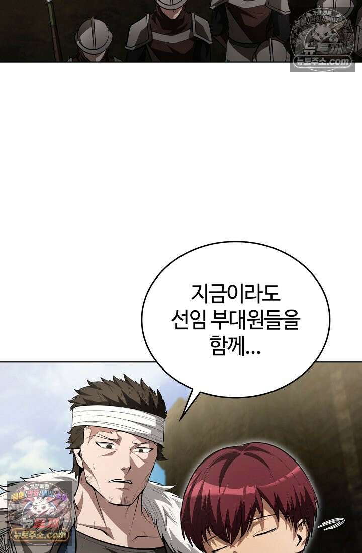 죽지 않는 천재 창잡이 죽지 않는 천재 창잡이 21화 17